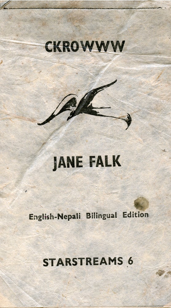 Ckrowww. Jane Falk. Bardo Matrix. 1977.
