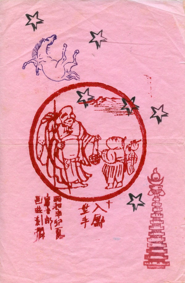 [Untitled woodblock print and rubber stamp on pink paper]. Bardo Matrix. n.d.